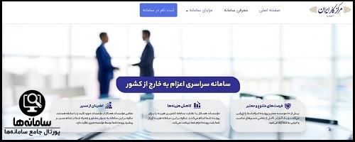 ثبت نام در سامانه ایران کار